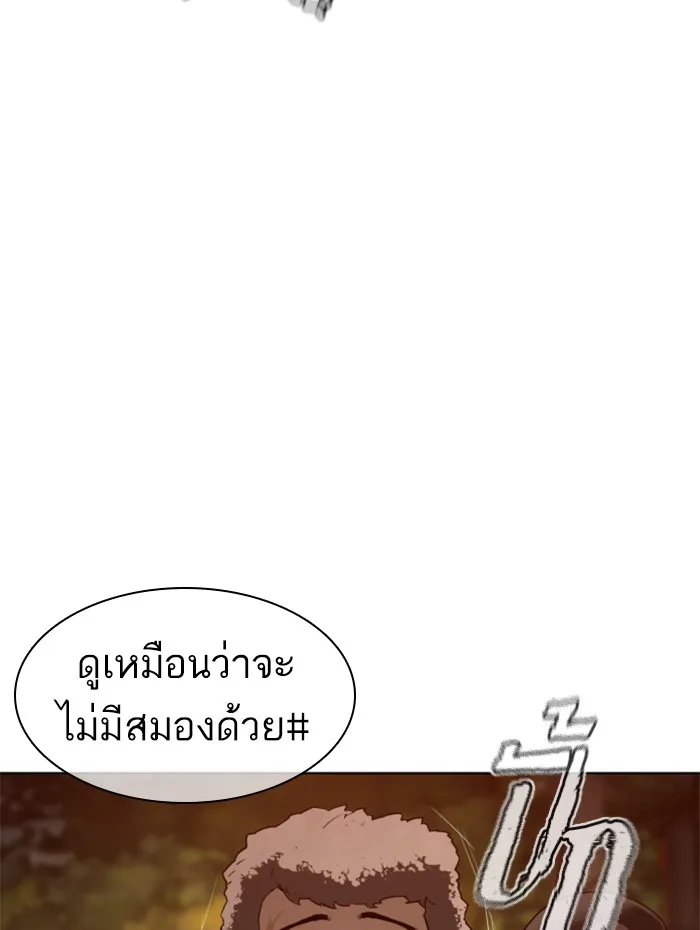 How to Fight - หน้า 18