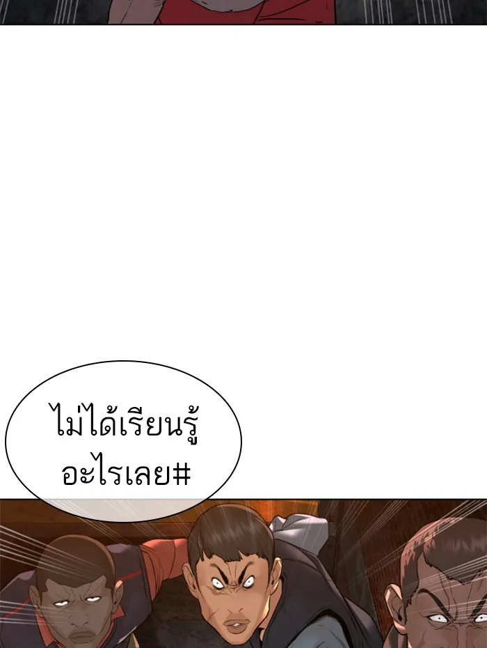 How to Fight - หน้า 22