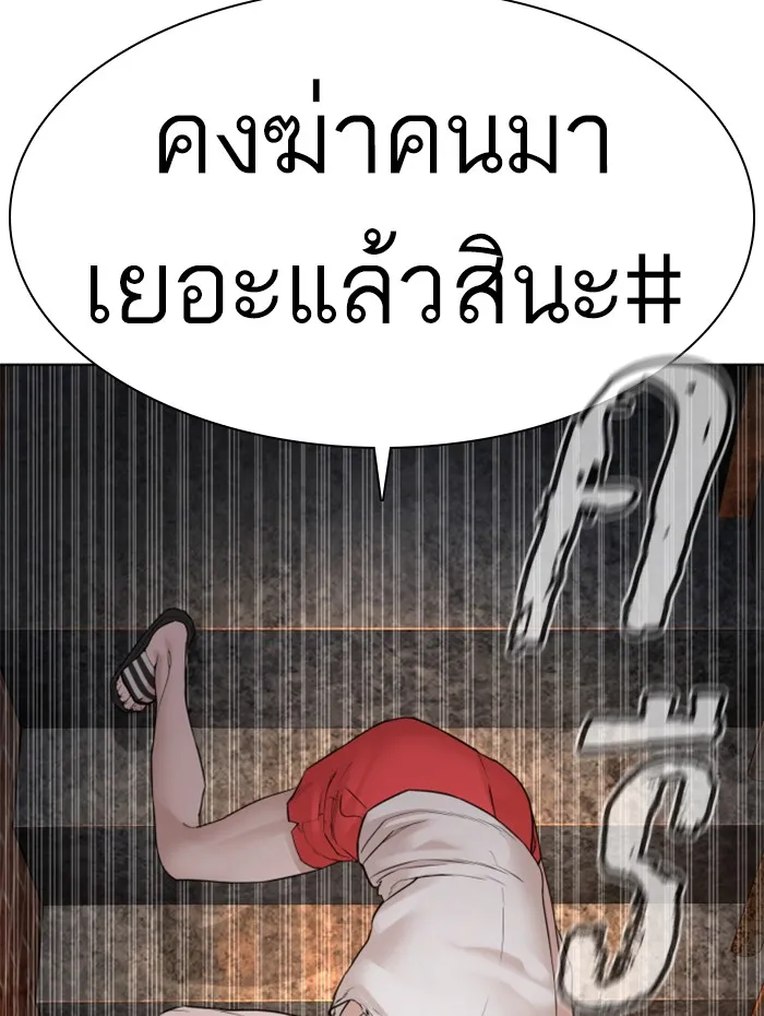 How to Fight - หน้า 27