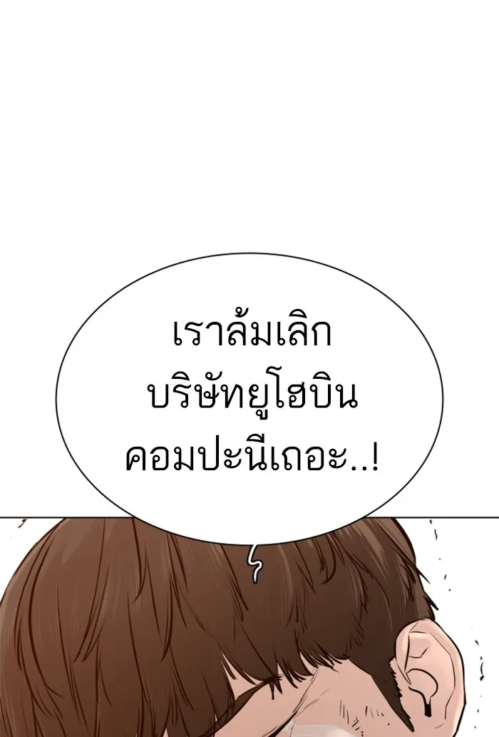 How to Fight - หน้า 105