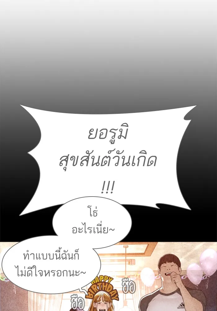 How to Fight - หน้า 122