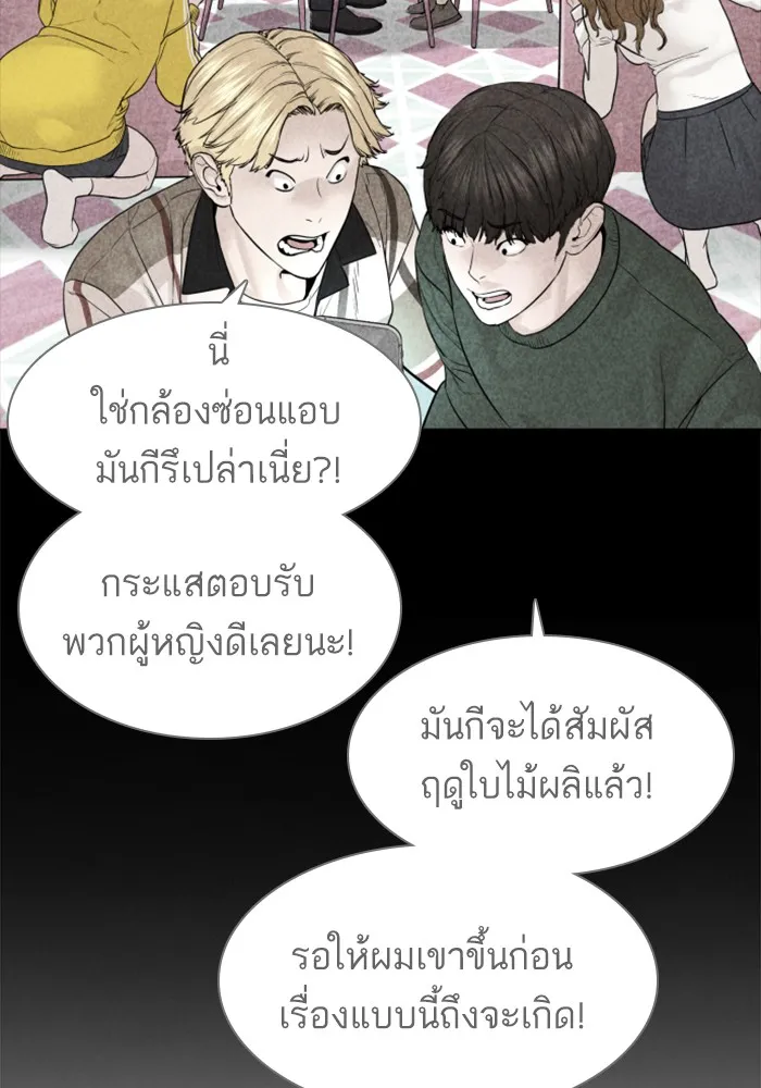 How to Fight - หน้า 127