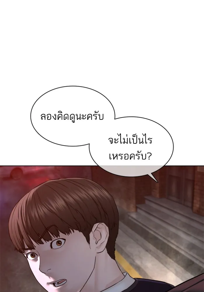 How to Fight - หน้า 13