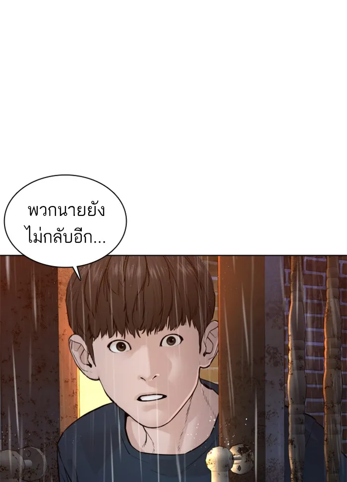 How to Fight - หน้า 132