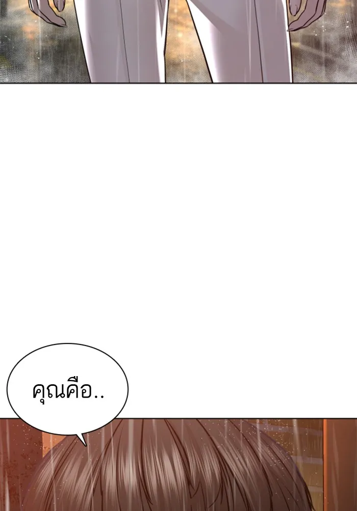 How to Fight - หน้า 135