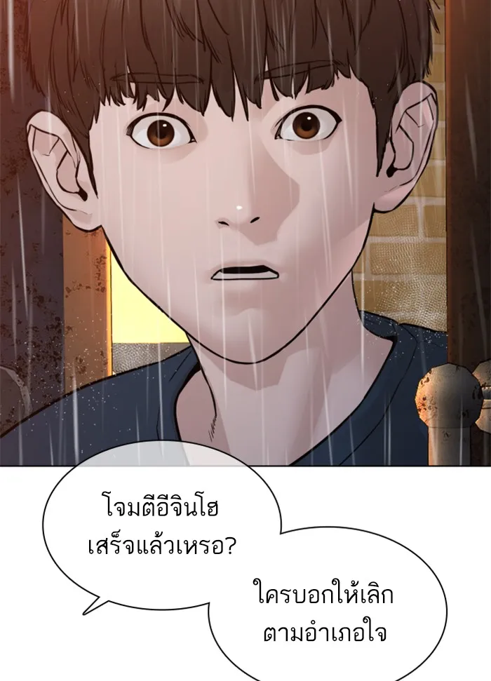 How to Fight - หน้า 136