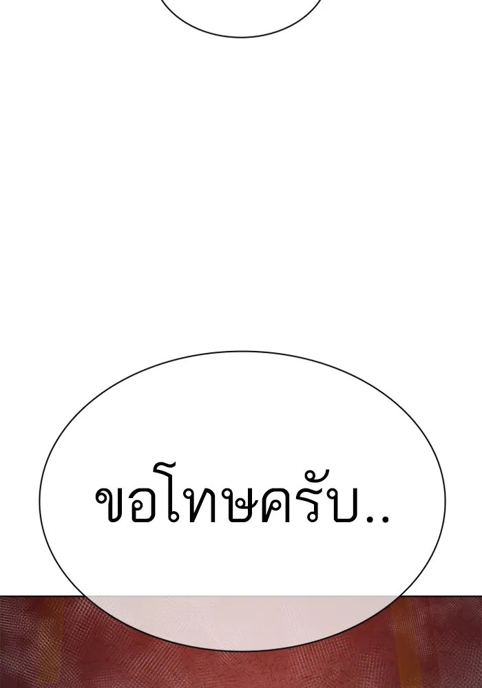 How to Fight - หน้า 24