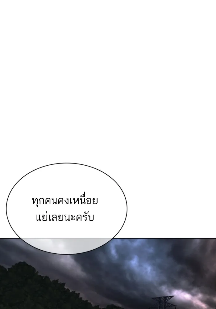 How to Fight - หน้า 28