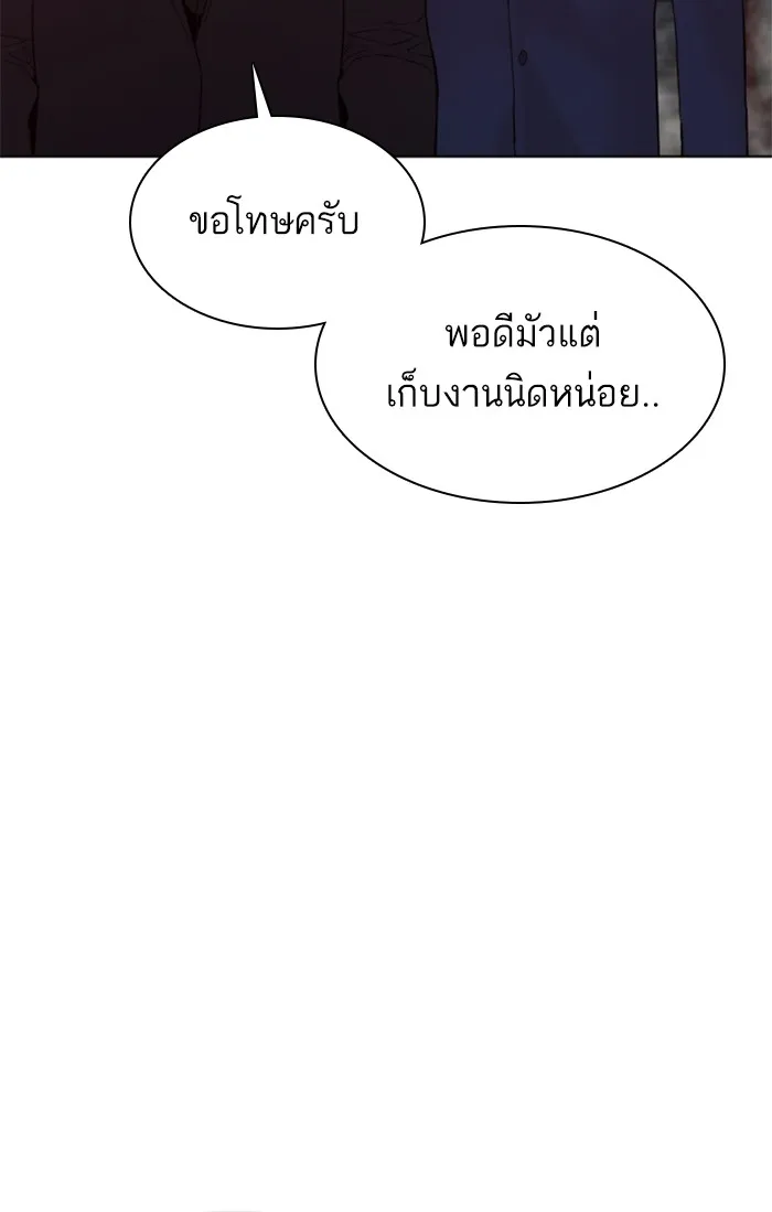 How to Fight - หน้า 31