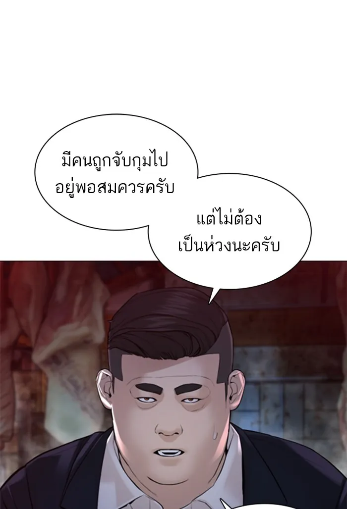 How to Fight - หน้า 34