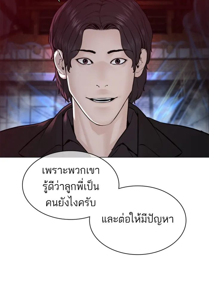 How to Fight - หน้า 36