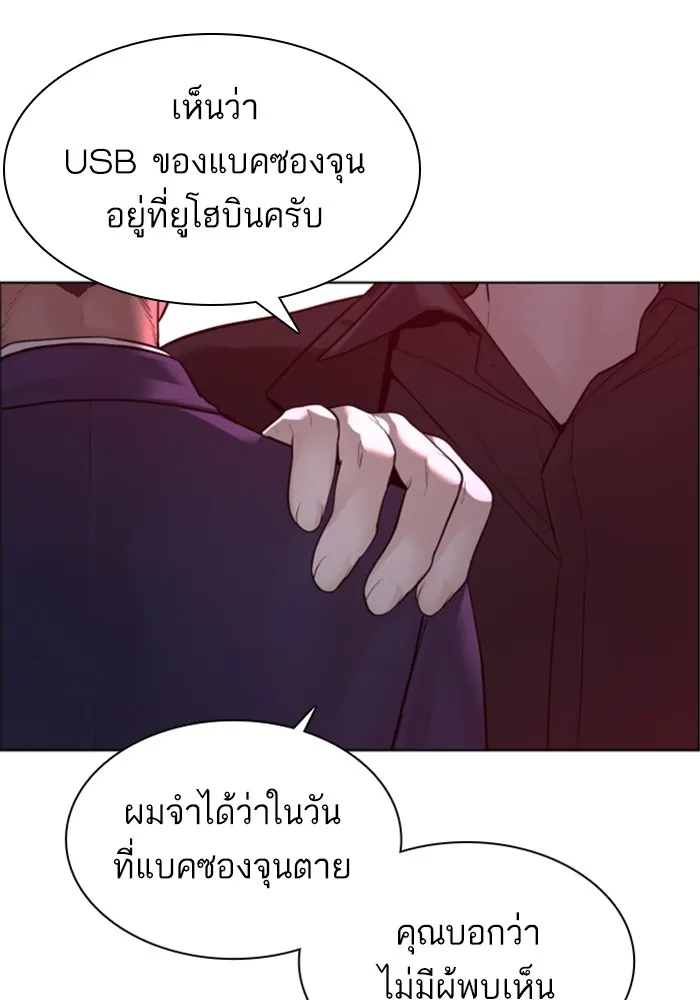 How to Fight - หน้า 53