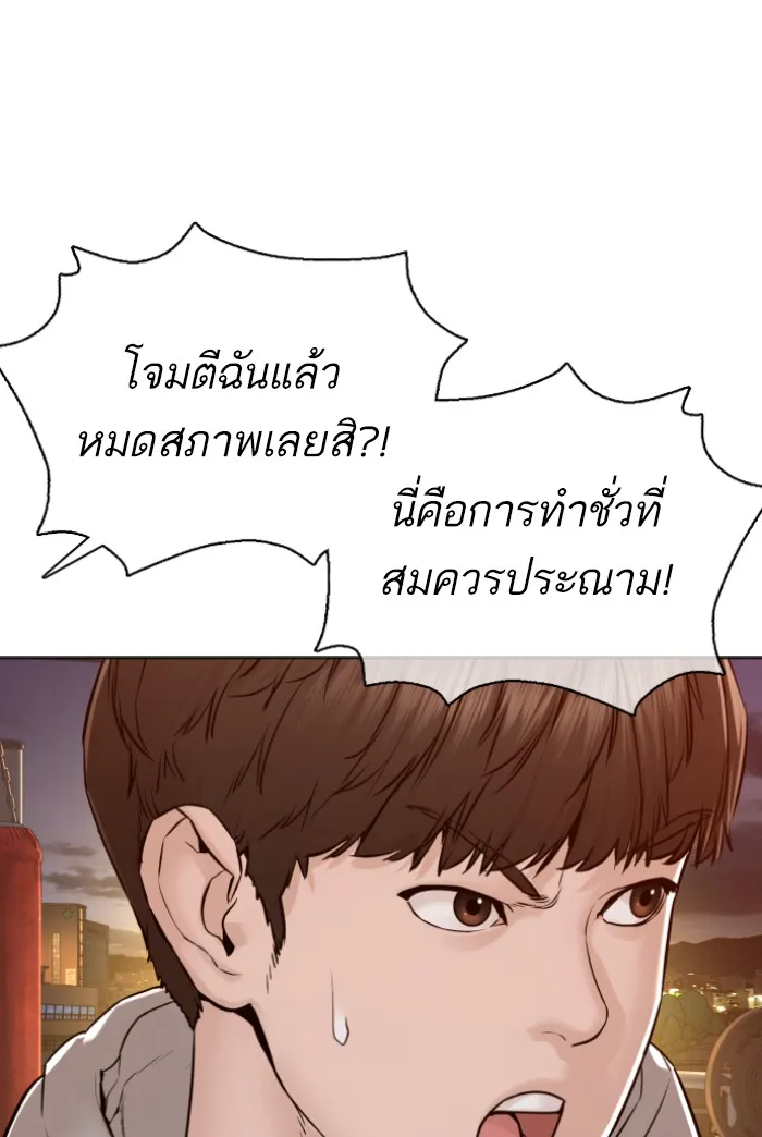 How to Fight - หน้า 110