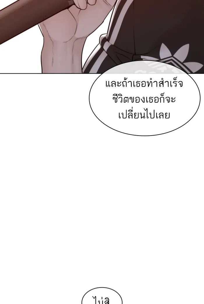 How to Fight - หน้า 115