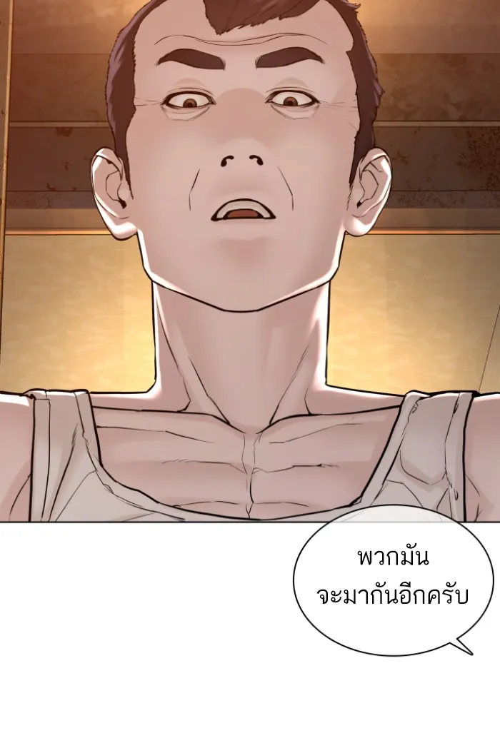 How to Fight - หน้า 138