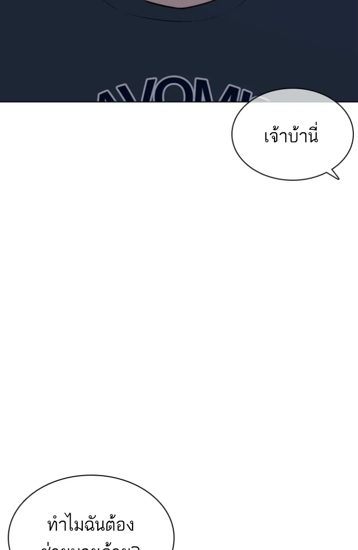 How to Fight - หน้า 46