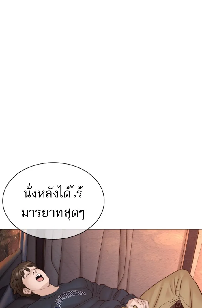 How to Fight - หน้า 94