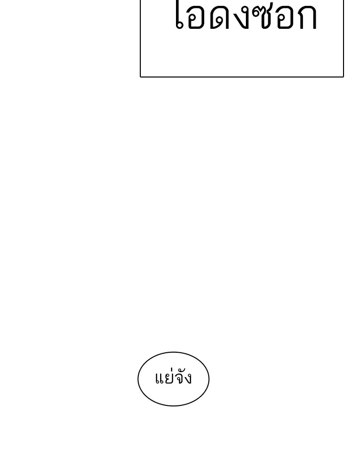 How to Fight - หน้า 137