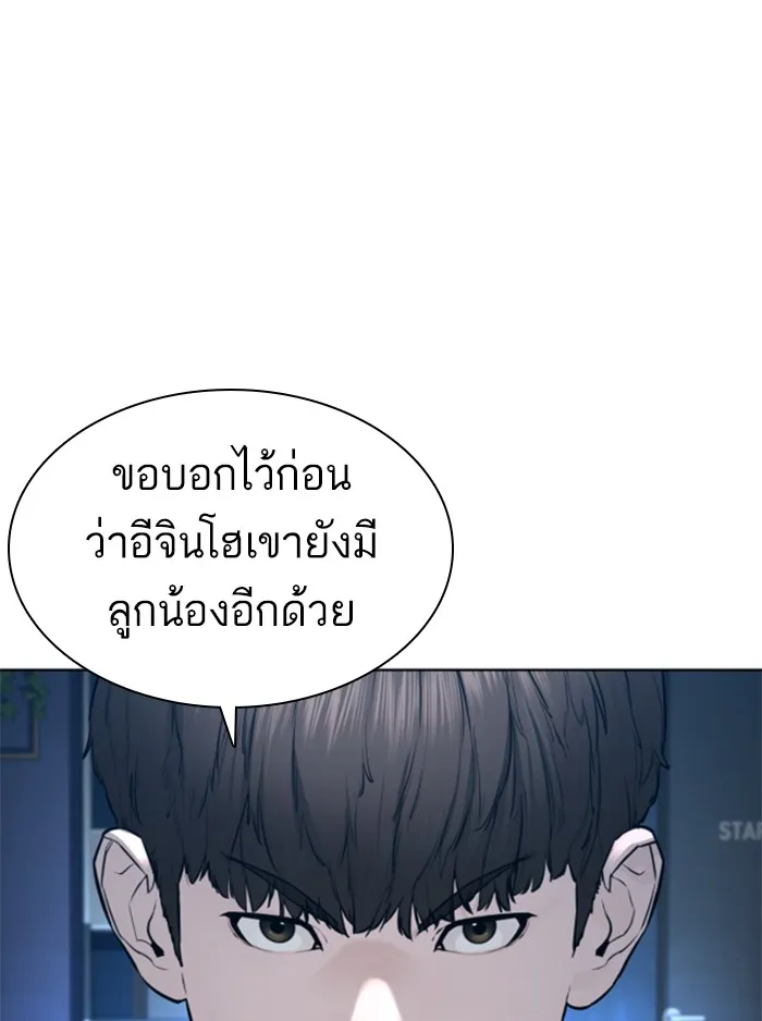 How to Fight - หน้า 164