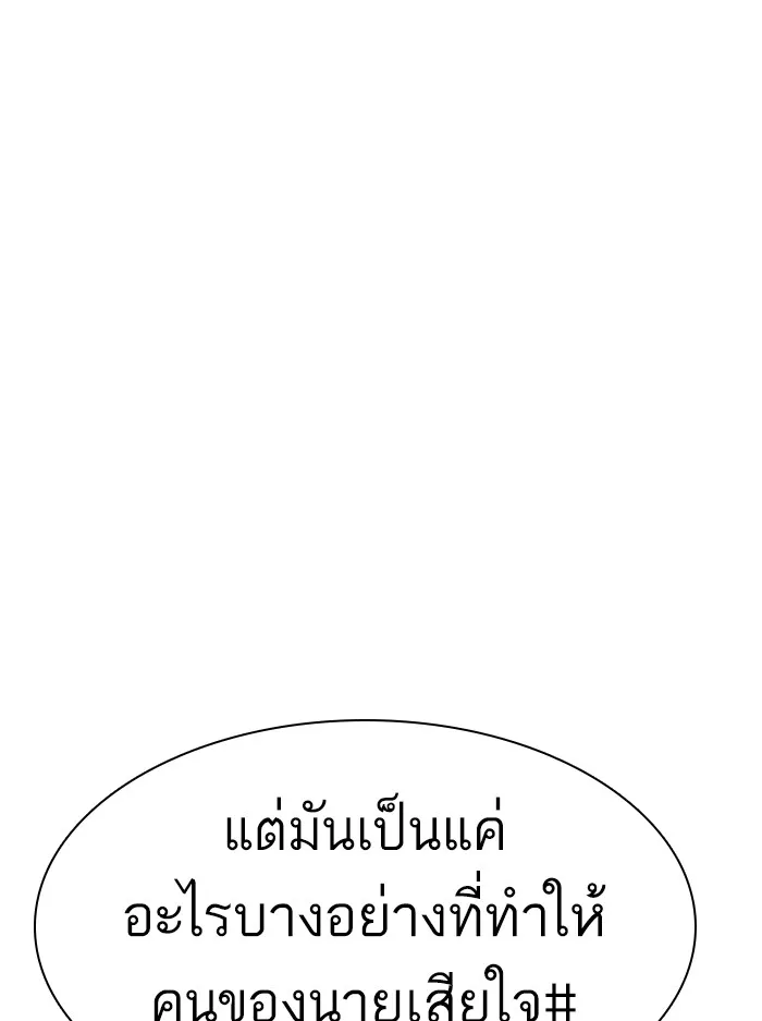 How to Fight - หน้า 17