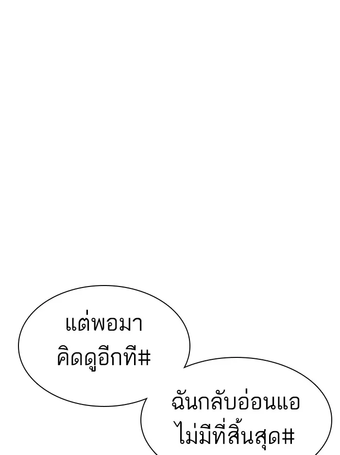 How to Fight - หน้า 23