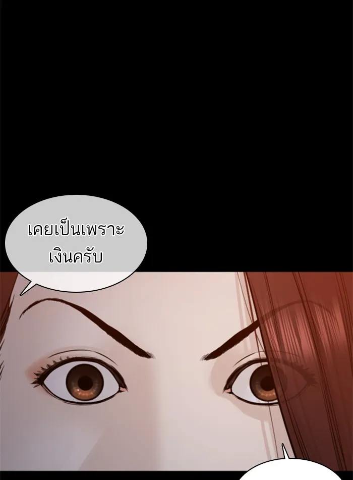 How to Fight - หน้า 42