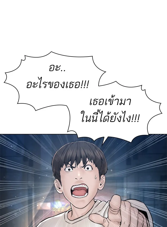 How to Fight - หน้า 92