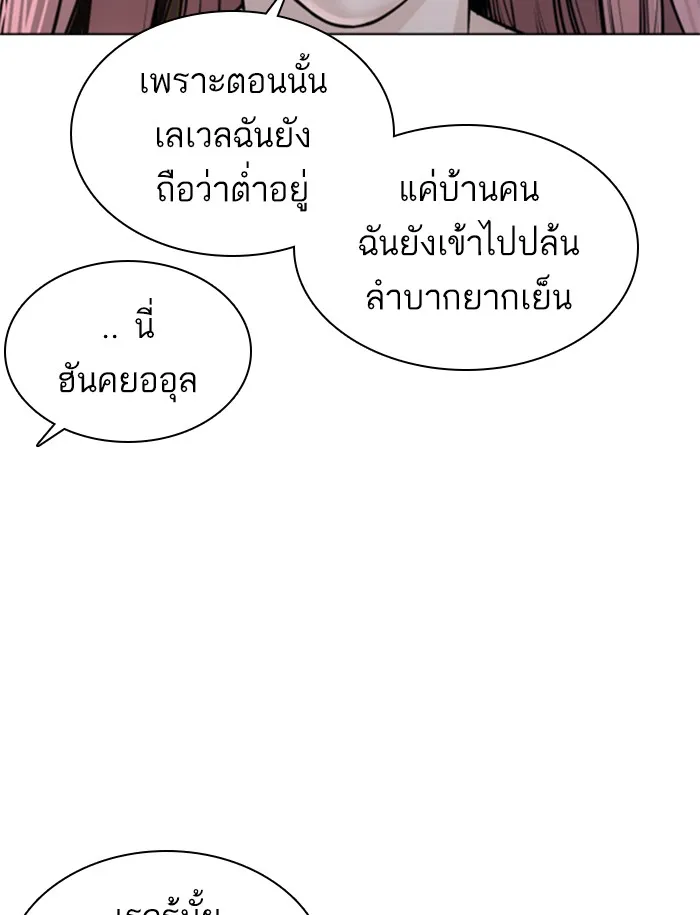 How to Fight - หน้า 11