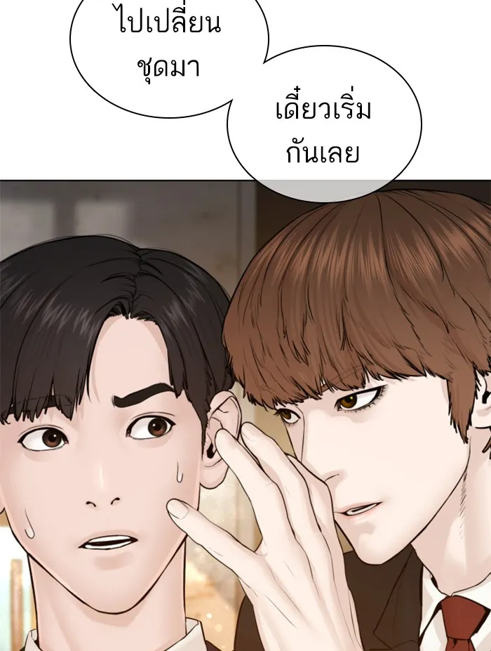 How to Fight - หน้า 110