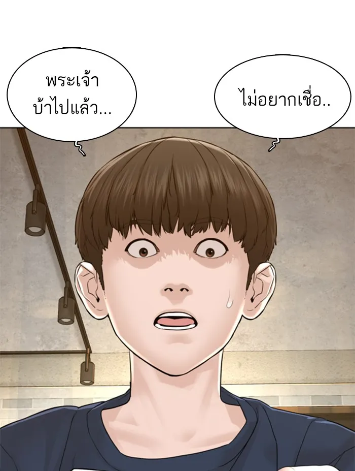 How to Fight - หน้า 115