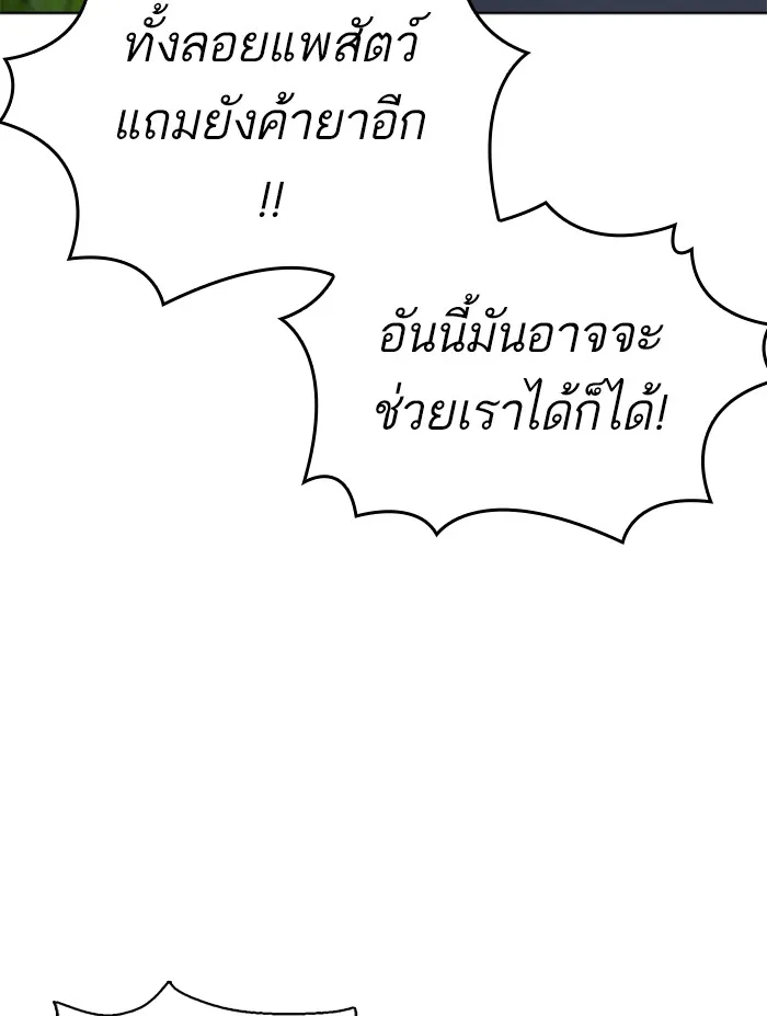 How to Fight - หน้า 123