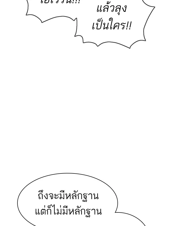 How to Fight - หน้า 131