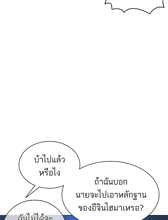 How to Fight - หน้า 15