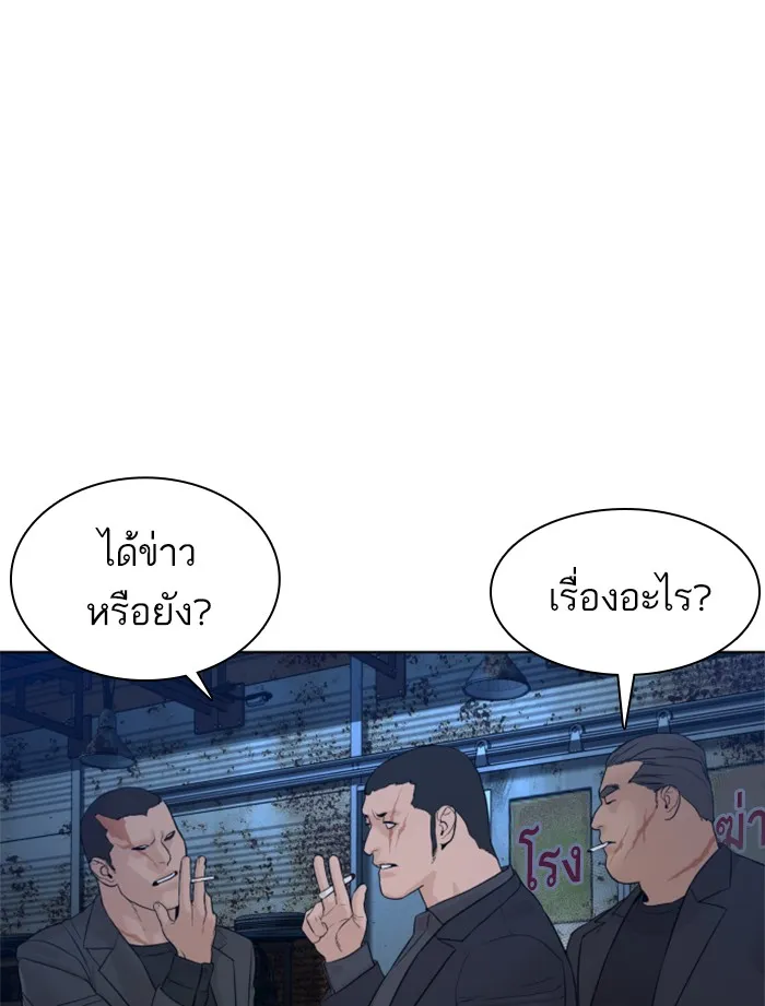 How to Fight - หน้า 35