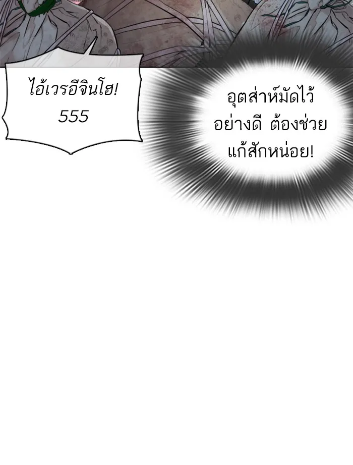 How to Fight - หน้า 55