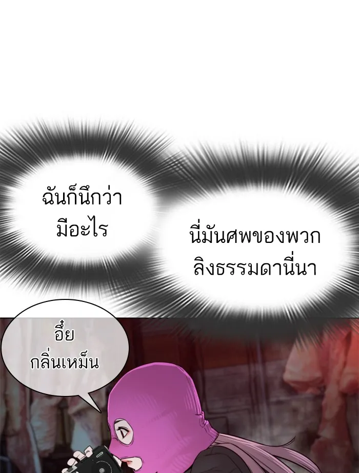 How to Fight - หน้า 59