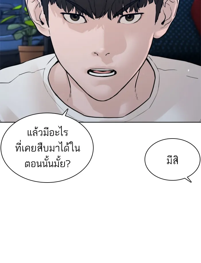 How to Fight - หน้า 7