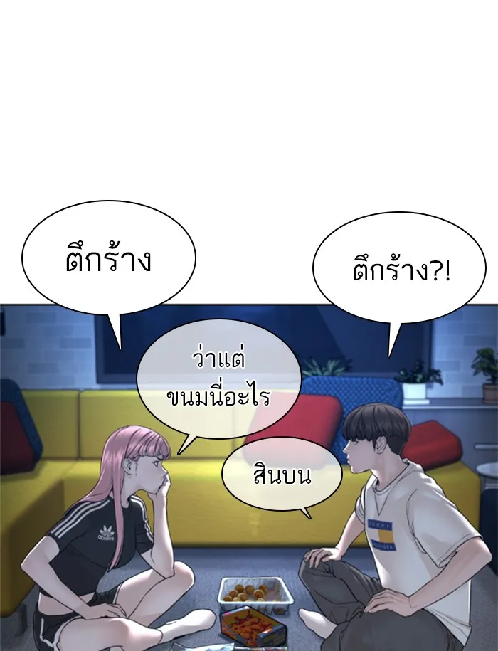 How to Fight - หน้า 8