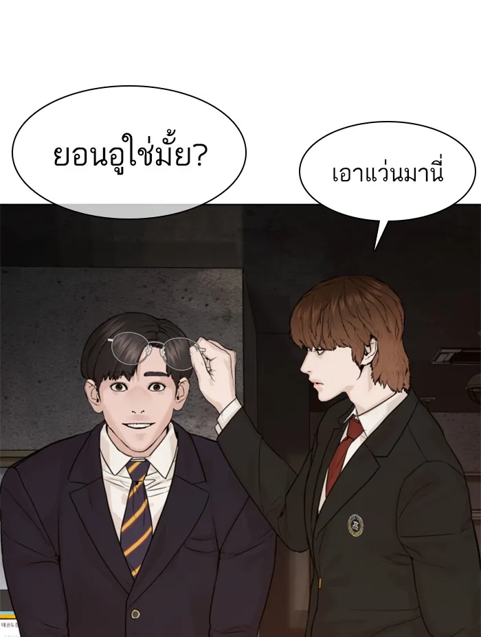 How to Fight - หน้า 95