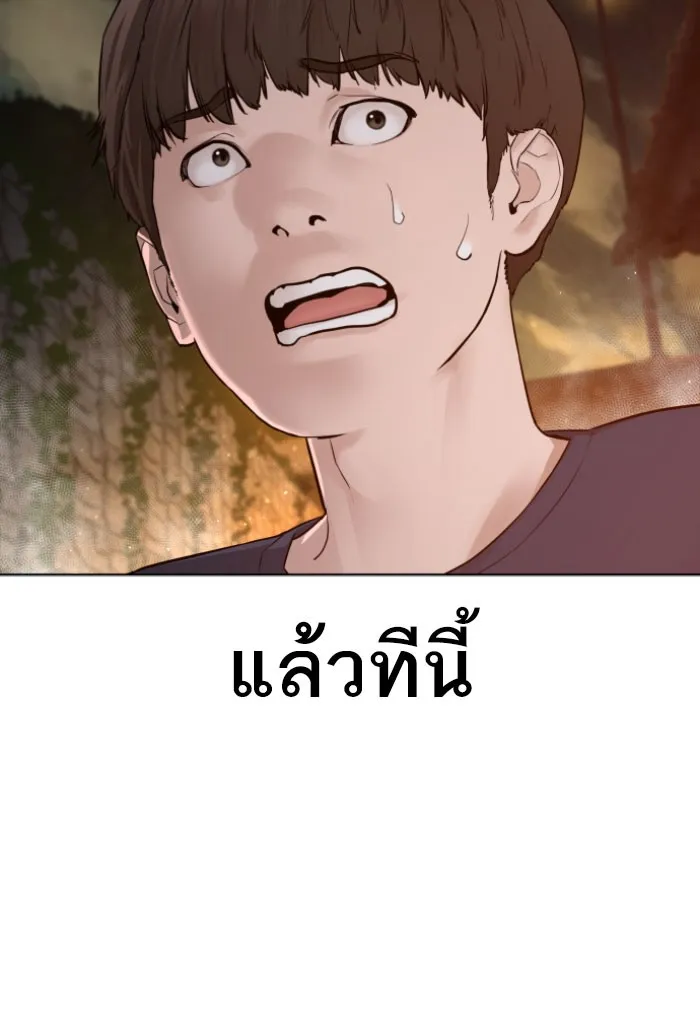 How to Fight - หน้า 114