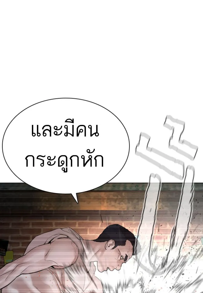 How to Fight - หน้า 126