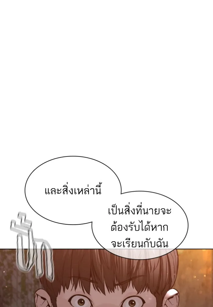 How to Fight - หน้า 128