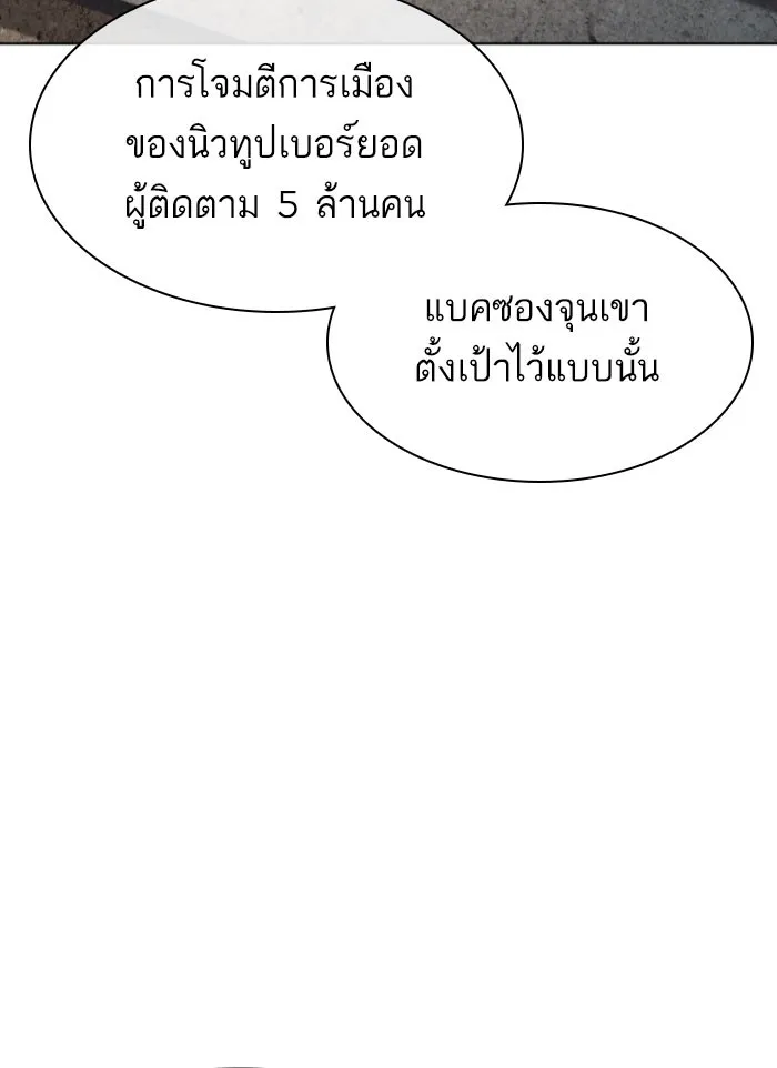 How to Fight - หน้า 13