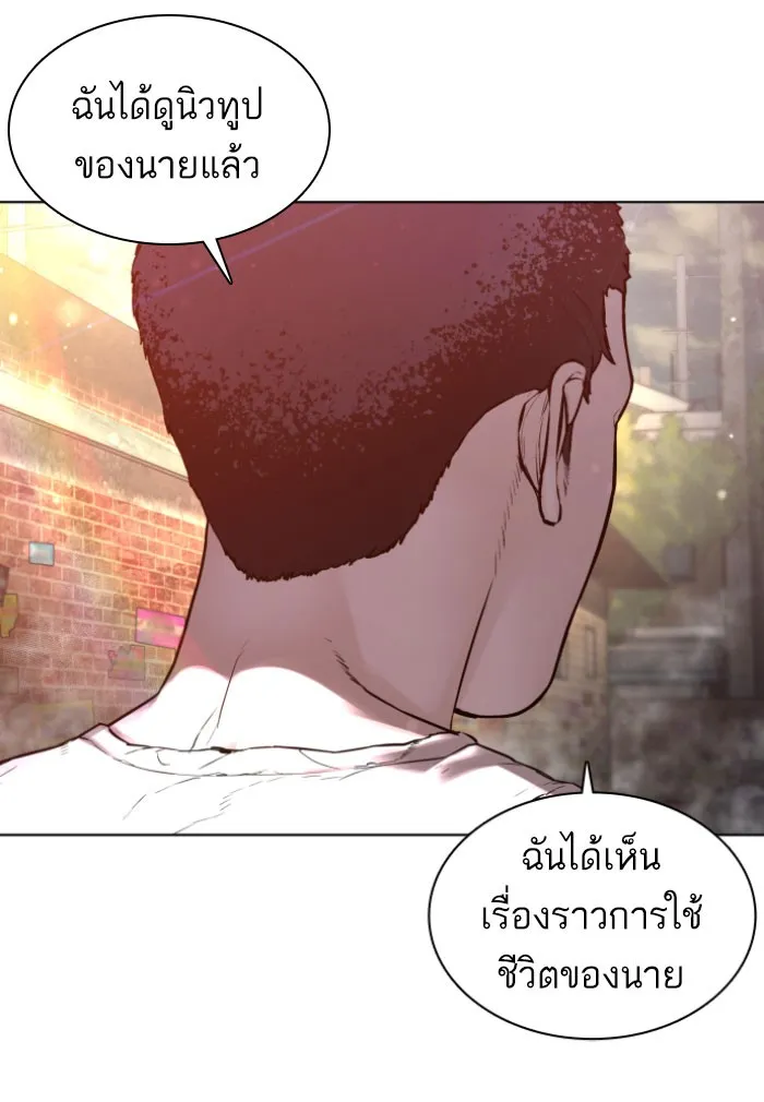 How to Fight - หน้า 133