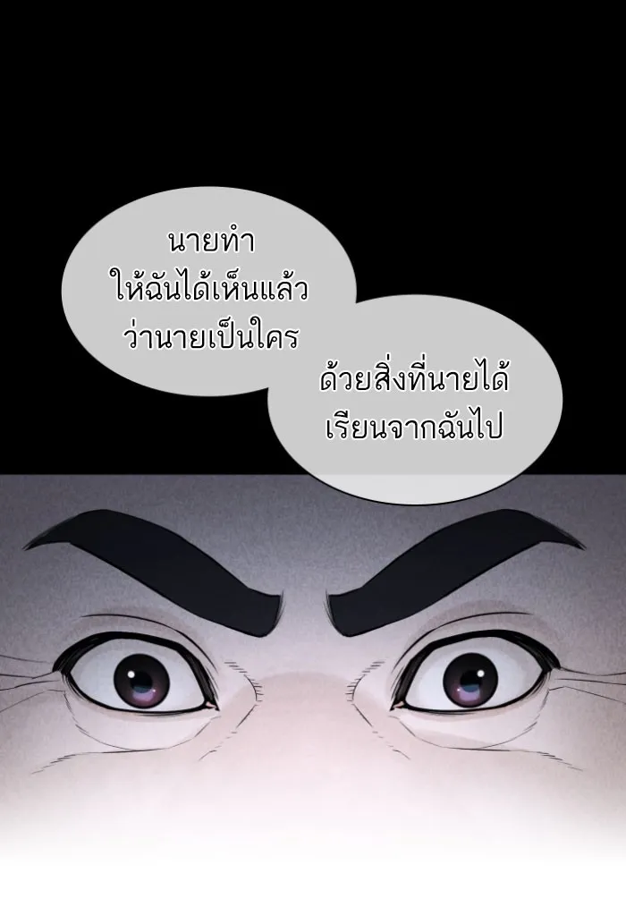 How to Fight - หน้า 136