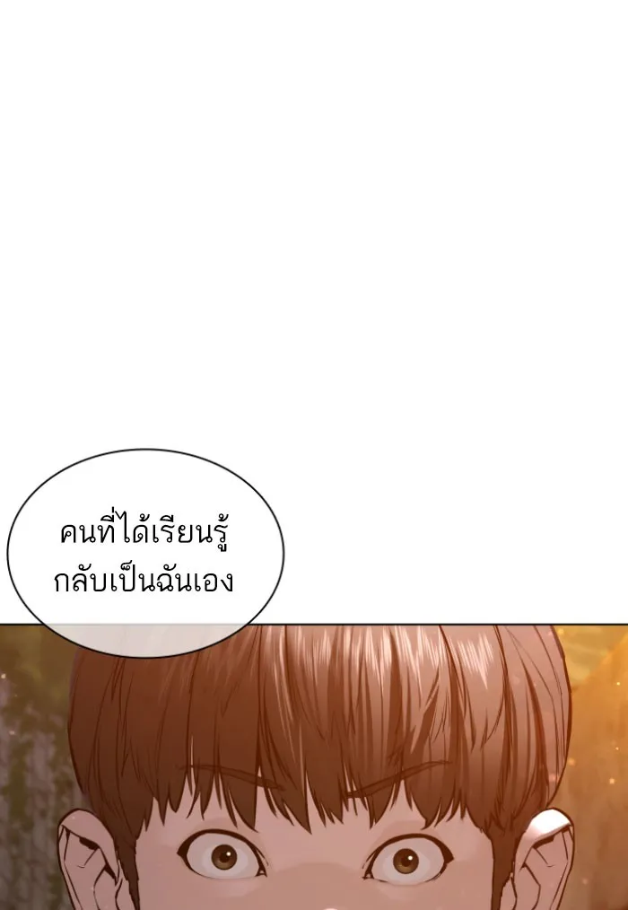 How to Fight - หน้า 147