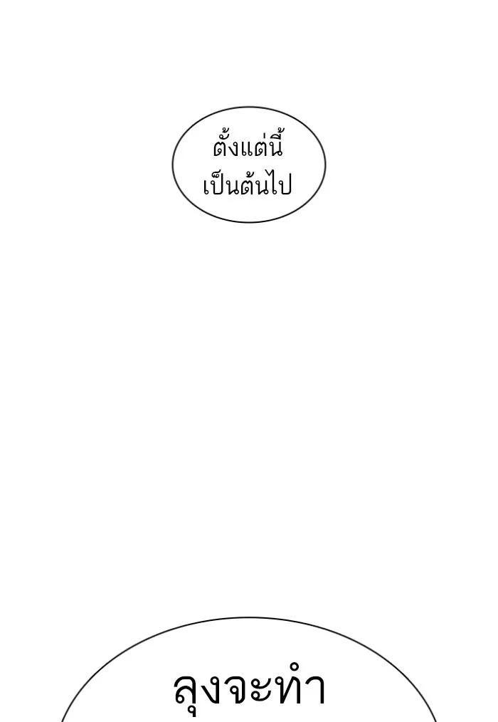 How to Fight - หน้า 154