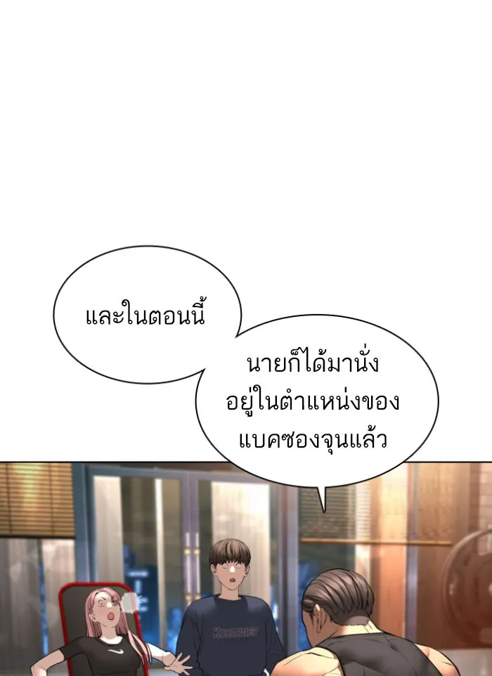 How to Fight - หน้า 18