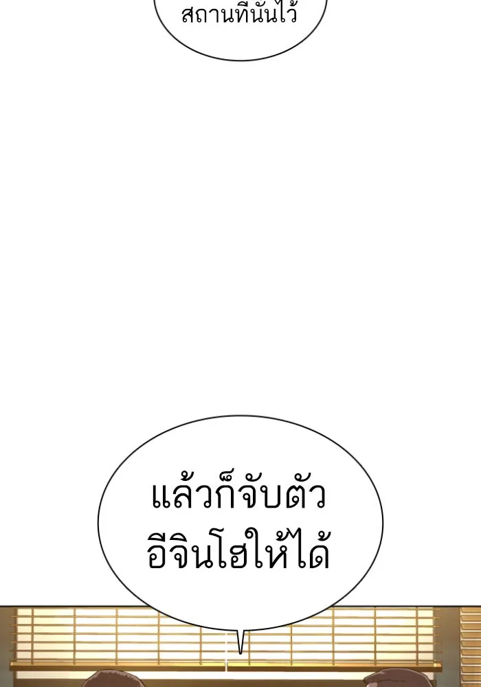 How to Fight - หน้า 33