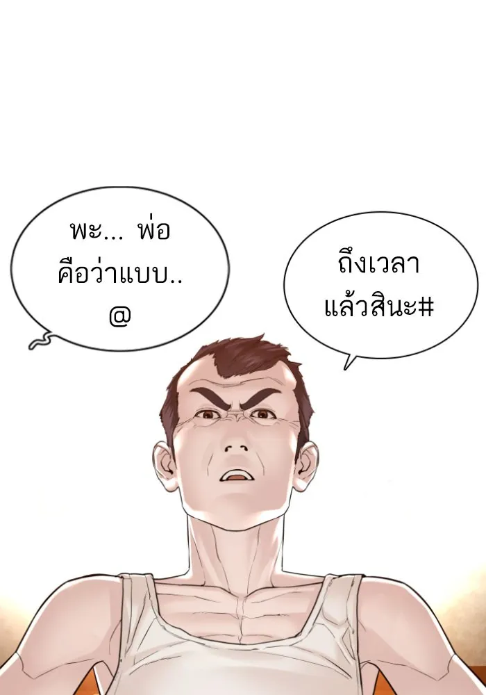 How to Fight - หน้า 41